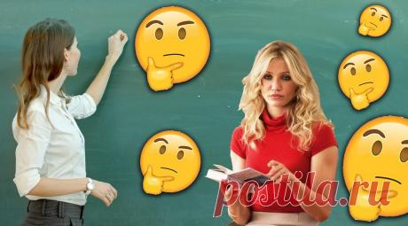 викторины и тесты