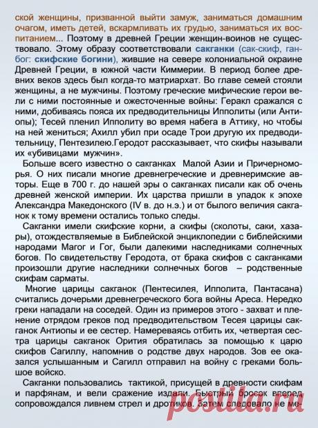 Др наук Сан Чад * История Античной Украины – 92 фотографии