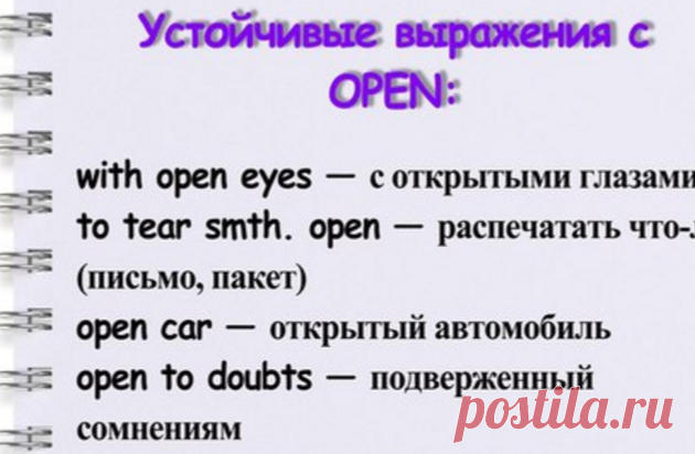 • Лучшее в сети — Рэнкс — Вам это нравится! | Фразы для описания ситуации. br br just like that - внезапно, неожиданно br go together - ..
