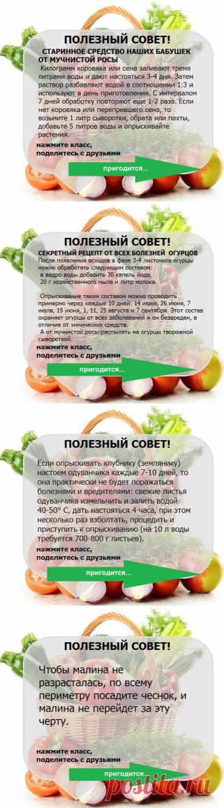 Вам сообщение!