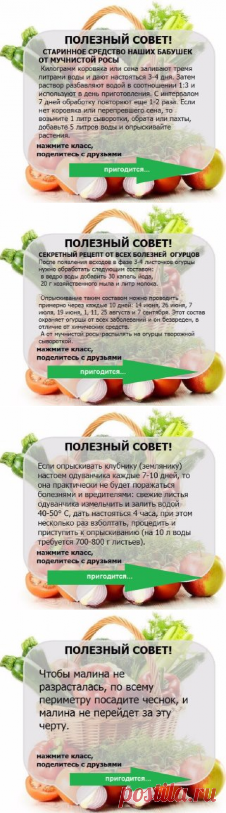 Вам сообщение!