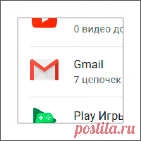 Как удалить почту GMAIL без удаления аккаунта Google Не знаете, как удалить почту Gmail и оставить активным привязанный к ней аккаунт Google? Воспользуйтесь этой пошаговой инструкцией для новичка.
