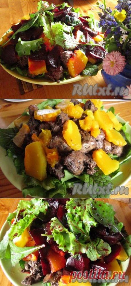 Тёплый салат с печёной тыквой, свёклой и куриной печенью (рецепт с фото) | RUtxt.ru