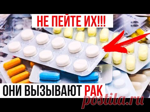 ВНИМАНИЕ! ЭТИ ТАБЛЕТКИ ОТ ДАВЛЕНИЯ ВЫЗЫВАЮТ РАК
