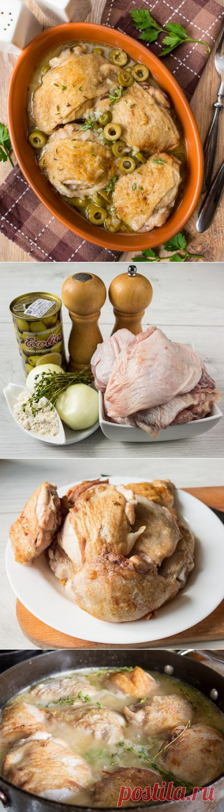 Тушёная курица с оливками и тимьяном.