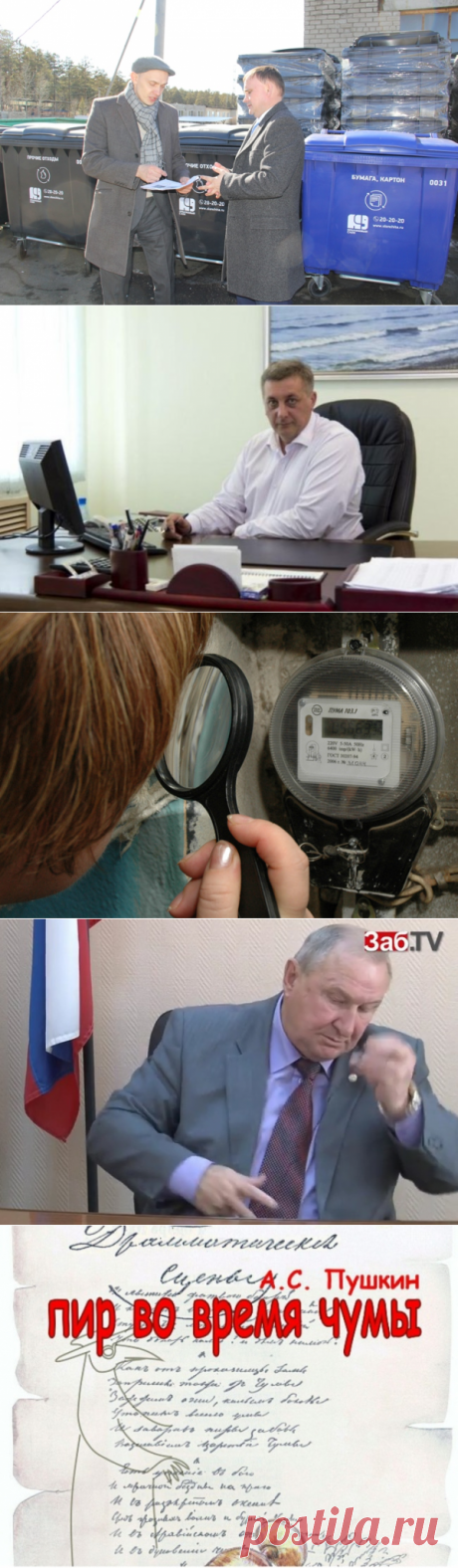 Новости Забайкалья. Что возможно? Отданы на растерзание. Не сдержал. Ильковский. 10 новостей экспресс-выпуска - 24 Марта 2016 - Russia-Asia-Siberia