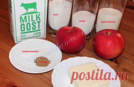 Насыпной яблочный пирог, рецепт с фото. Готовим болгарский насыпной пирог с яблоками.