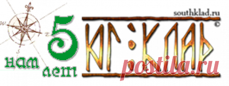 Освоение Minelab E-Trac - Юг Клад