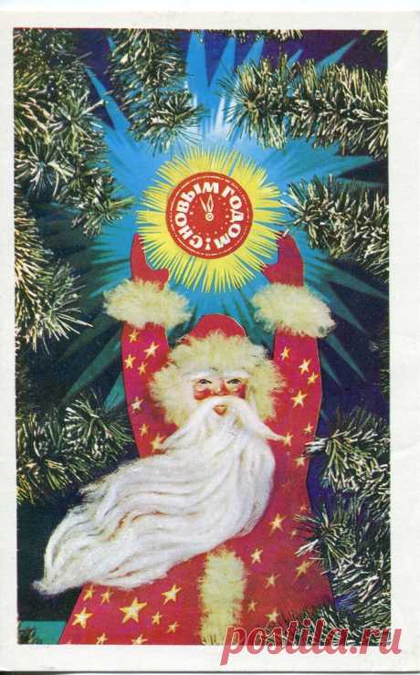 Фотокомпозиция И. Дергилева, художественный редактор И.Гордеева, 1975