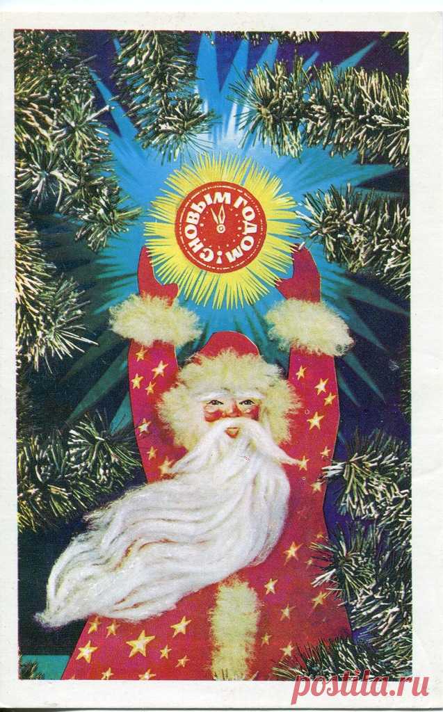 Фотокомпозиция И. Дергилева, художественный редактор И.Гордеева,  1975