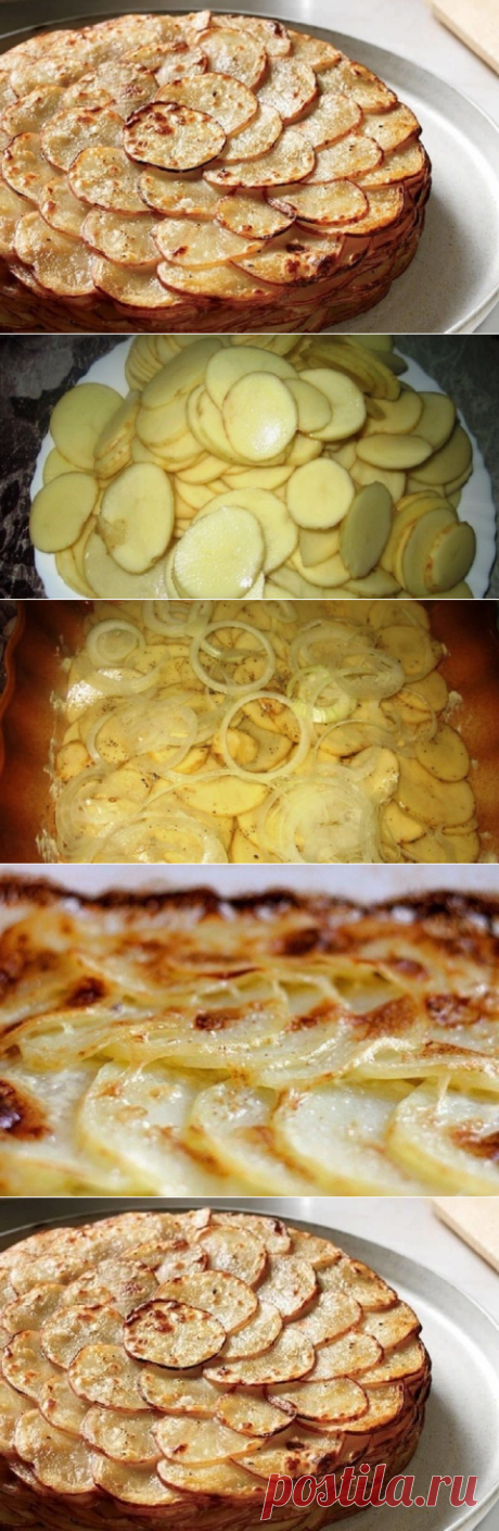 ЗАПЕЧЕННЫЙ КАРТОФЕЛЬ &quot;БУЛАНЖЕР&quot;