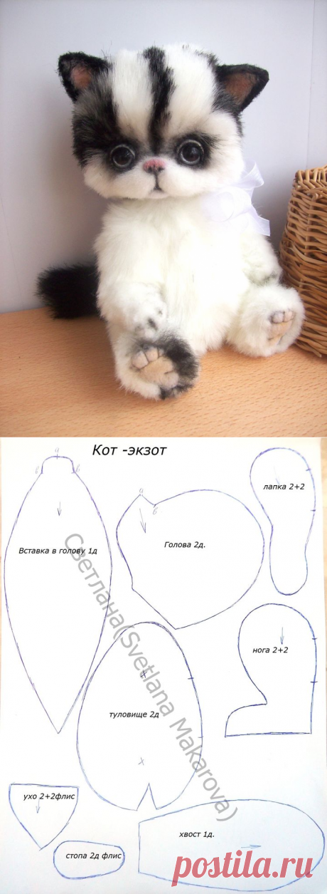 Выкройка кота -экзота - Ярмарка Мастеров - ручная работа, handmade