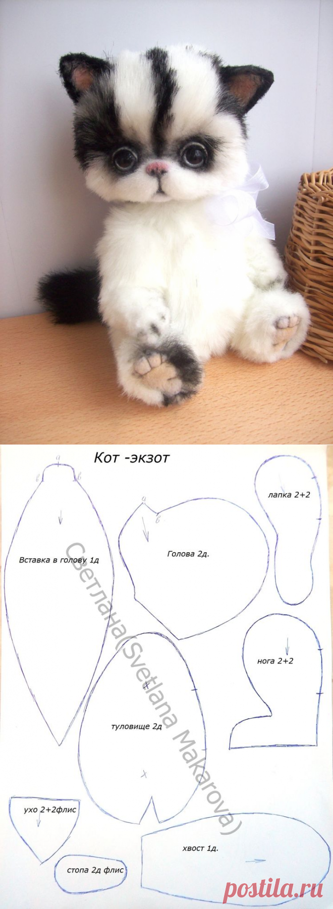 Выкройка кота -экзота - Ярмарка Мастеров - ручная работа, handmade