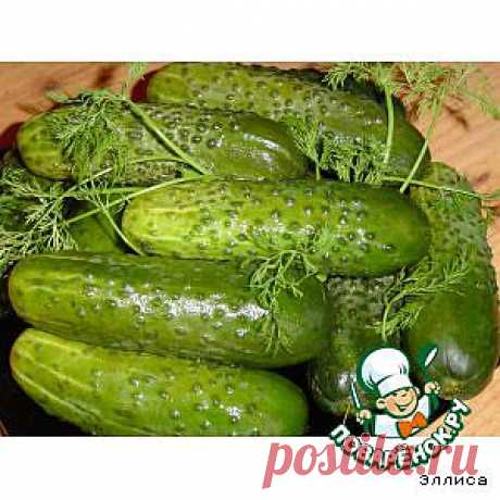 Огурцы малосольные-рецепт моей прабабушки - кулинарный рецепт
