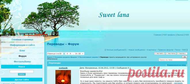 Sweet lana. Форум.