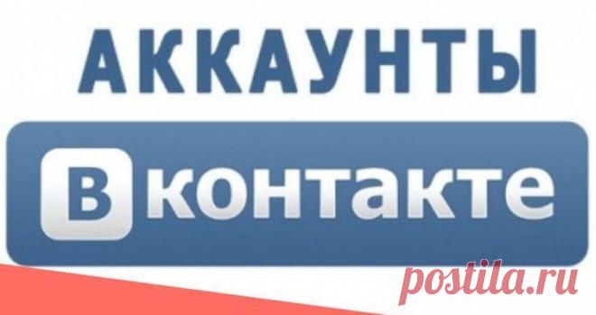 Безопасность и конфиденциальность при покупке аккаунтов: основные аспекты для учета
