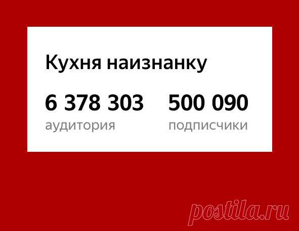 500 тысяч подписчиков на канале (показываю количество лайков и комментариев за время существования канала)
Просто благодарность! Показатели моего канала на 9 утра 22 сентября 2020 года Привет, друзья! Спасибо всем, кто подписался на мой канал! Спасибо всем, кто читает меня без подписки! Спасибо всем, кто оставляет комментарии! Я смотрю на эти цифры и не верю! Моему каналу еще нет и двух лет, а нас уже полмиллиона! Канал я создала […]
Читай пост далее на сайте. Жми ⏫ссылку выше
