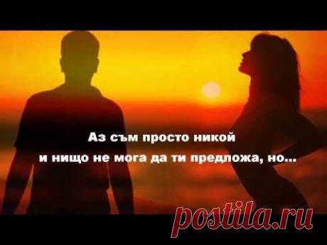 Джо Кокър - Аз, който нямам нищо (BG subs) - HD