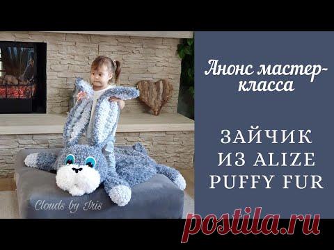 Презентация - Коврик Зайка🐰 из Alize Puffy FUR
