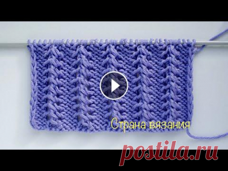 Узоры спицами. Ажурные, рельефные дорожки. Knitting patterns. Openwork, embossed paths. Простой рельефный ажурный узор для вязания легких изделий для взрослых и детей. Раппорт узора 6 петель и 2 ряда. Для образца набираем количество петел...