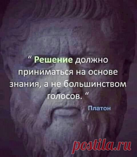 Платон