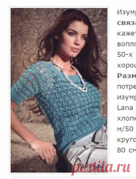 Связанный крючком пуловер 50-х годов