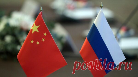 В КНР назвали отношения России и Китая образцом международных отношений