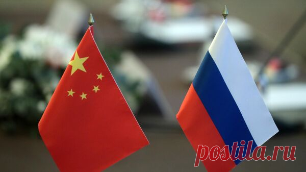 В КНР назвали отношения России и Китая образцом международных отношений