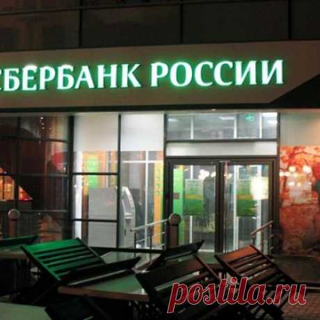 В Сбербанке рассказали правду, будут ли заблокированы карты 18 декабря