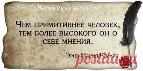 Необразованные и неуверенные в себе люди чаще остальных склонны к тирании. Большинство людей с низким IQ являются сторонниками каких-либо религиозных организаций, а люди с высоким IQ были менее зависимы от общественного мнения. Людям, показавшим низкий тест на IQ, очень нравится унижать своих сверстников, потому что это понимает им восстановить свою самооценку, и поднять свое настроение. При всем этом они единогласно уверяли , что  унижают других людей просто для поднятия настроения.