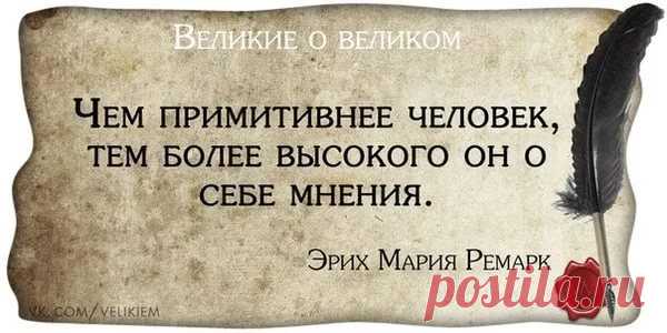 Необразованные и неуверенные в себе люди чаще остальных склонны к тирании. Большинство людей с низким IQ являются сторонниками каких-либо религиозных организаций, а люди с высоким IQ были менее зависимы от общественного мнения. Людям, показавшим низкий тест на IQ, очень нравится унижать своих сверстников, потому что это понимает им восстановить свою самооценку, и поднять свое настроение. При всем этом они единогласно уверяли , что  унижают других людей просто для поднятия настроения.