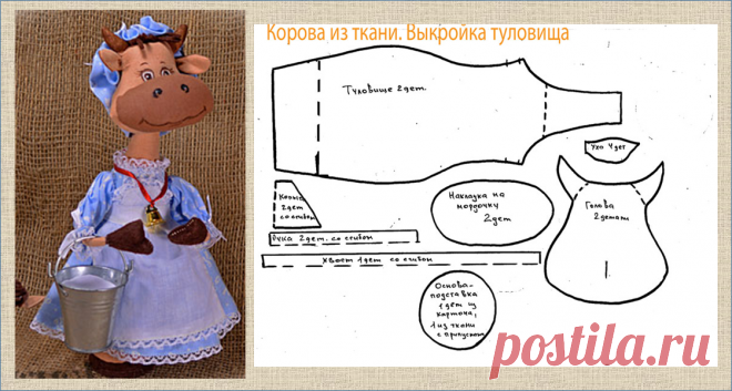 Еще несколько отличных выкроек для пошива милых коровок к Новому году | МНЕ ИНТЕРЕСНО |
