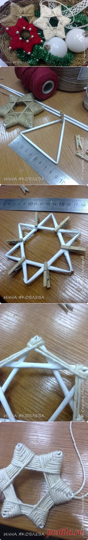 Звездочки снежинки. Мастер-класс.