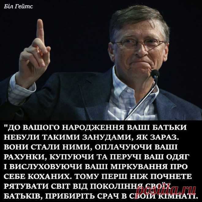 (2) Занудам тут не місце