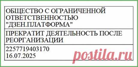 Дзен платформа прекратит самостоятельное существование | Жизнь на пульсе блогосферы