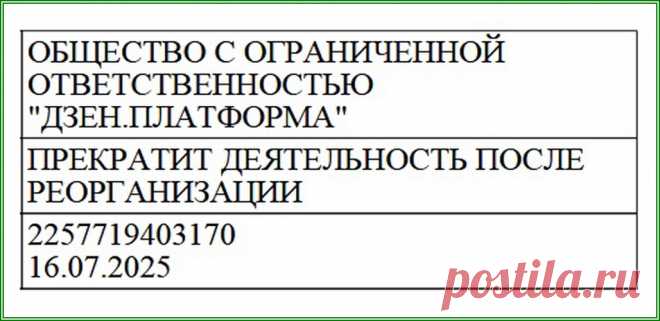 Дзен платформа прекратит самостоятельное существование | Жизнь на пульсе блогосферы