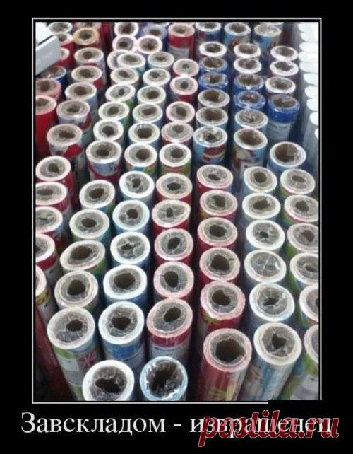 Прикольные демотиваторы для всех