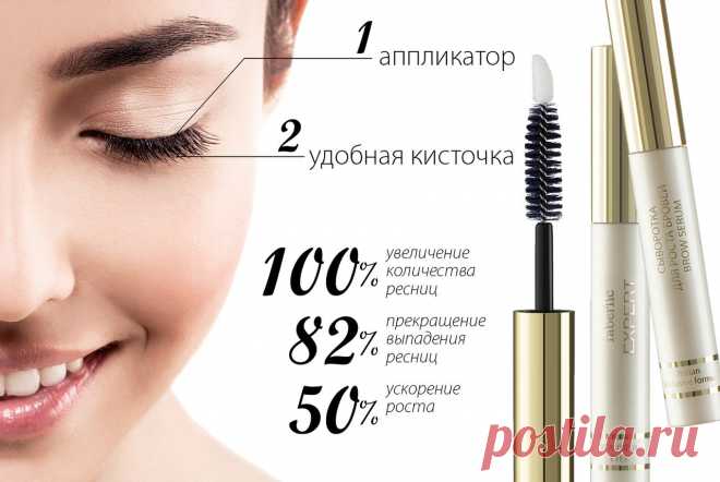 Акцент на глаза: экспертное решение для бровей и ресниц 
В моде естественные густые брови и здоровые ресницы, которым нужен минимальный макияж. Раскройте природную красоту ваших глаз: профессиональные средства для роста бровей и ресниц сделают каждый волосок крепким и объемным!