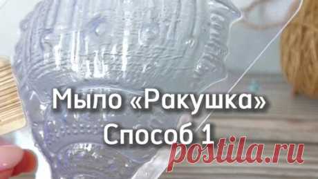 Мыловарение для всех | Ролики — короткие видео