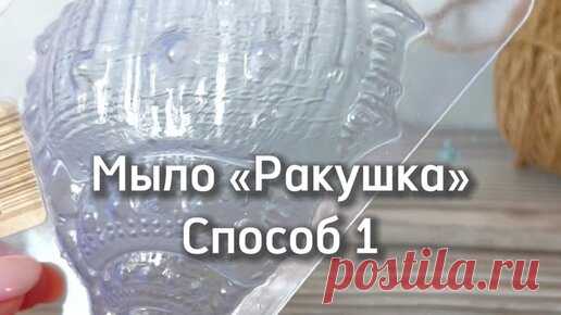 Мыловарение для всех | Ролики — короткие видео
