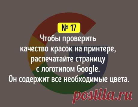 Много элементарных хитростей для жизни