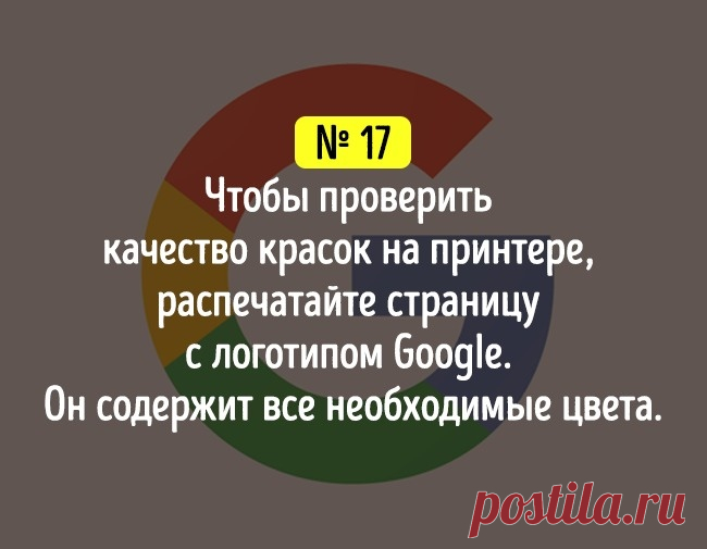Много элементарных хитростей для жизни