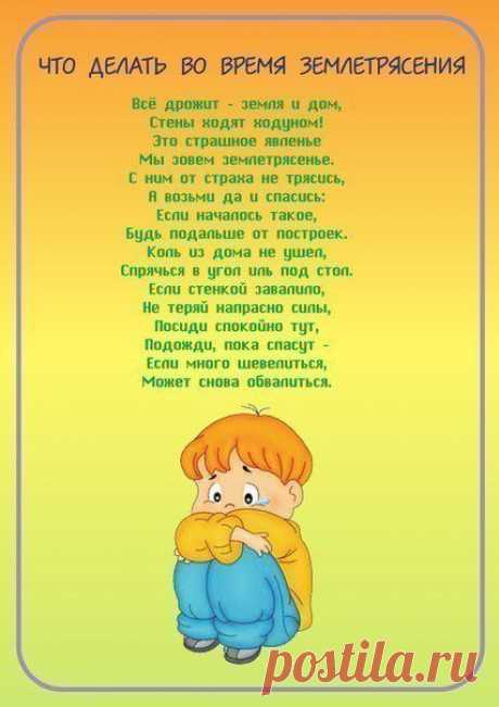 Новые дети