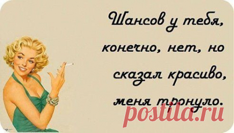 ЧЕРТОВКА