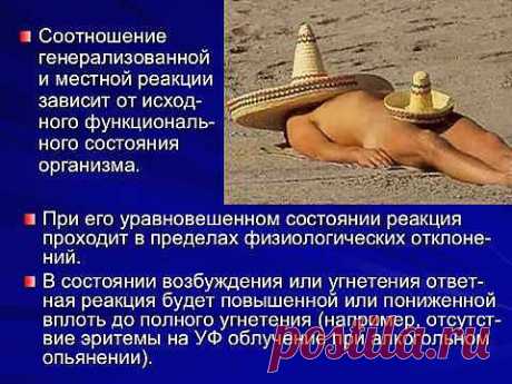 ▶ Теоретические основы современной физиотерапии 1 - YouTube