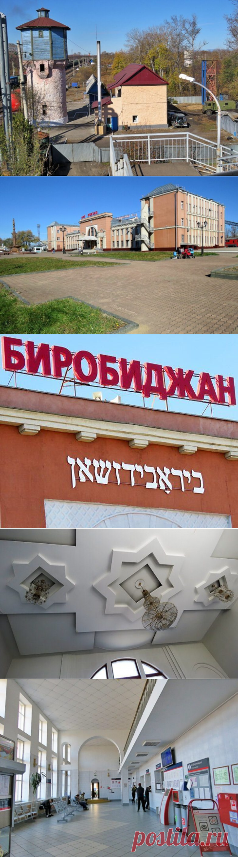 Путешествие в дальневосточный Тель-Авив / Туристический спутник