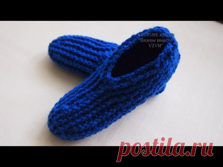Как связать тапочки следки крючком Легко и быстро! Урок 161