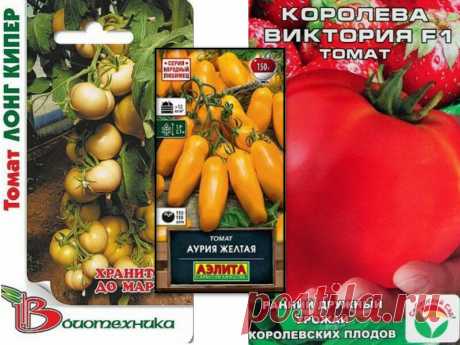 Рекомендации от читателей сортов томатов. Какие сорта томатов я уже внесла в свой список покупок