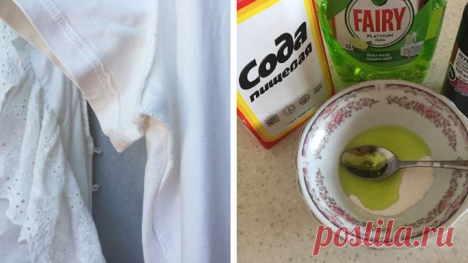 Как вывести пятна от пота с белых вещей без дорогой химии Пятна от пота выглядят на светлых вещах особенно неряшливо, заставляя задуматься об отправке любимой вещи на помойку. Но блузки, платья и футболки можно спасти, поскольку существуют эффективные способы удаления этих желтых пятен с одежды. Способ 1. Аптечная перекись водорода + сода + жидкость для