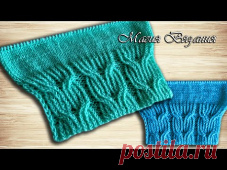 Эффектная резинка спицами.  Узор 223 из 250